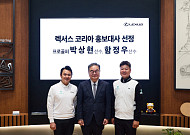렉서스코리아, 박상현·함정우 선수와 ‘팀 렉서스’ 홍보대사 계약 연장