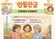 [요즘말 사전] 안물안궁 한마디에 담긴 진짜 속뜻은?