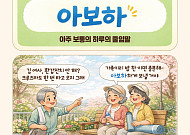 [요즘말 사전] “아보하?” 보약 이름인가 했더니…