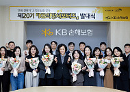 KB손해보험, '은퇴 전환기 고객' 치매·간병 보장 공백 점검 나선다