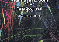 그랜드 조선 제주, 갤러리 리마 손잡고 ‘양순열 작가’ 전시 연다