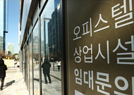 “이미 바로잡은 분양광고 시정명령 불가”…계약 해제 소송 변수로