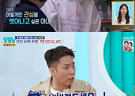 '살림남' 이민우 아내, 3대 함께하는 결혼 생활에 창백⋯"혼자 있고 싶어"