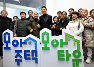 서울시, 모아주택 규제 푼다⋯준주거 상향·층수 제한 완화