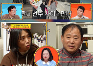 '사당귀' 양준혁 장인, 딸 부부 19살 차에 눈물⋯"아빠 같은 사람이랑 결혼하고 싶냐"