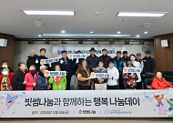 빗썸나눔, 제주 동부 지역 어르신 초청 봄맞이 나눔 봉사활동 진행