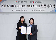 넛지헬스케어 자회사 다인, 심리사회적 위험관리 인증 획득