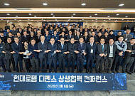 현대로템, 협력사와 성과 나눈다...R&D 2천억 지원도