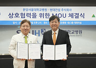 현대건설, 분당서울대병원과 ‘AI 헬스케어 플랫폼’ 고도화