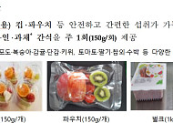 빵·냉동 간식 대신 과일…초등 1~2학년 60만명 ‘주 1회 과일간식’