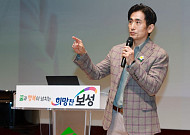 차인표 배우 겸 작가...보성군서 특강