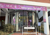 중진공·서울경제진흥원, 사회적기업 전시회 ‘다시, 봄’ 개최…22개사 참여