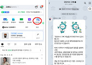 주민센터 대신 앱에서 "등본 떼줘"⋯행정서비스가 편해진다