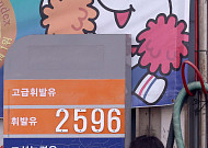 석유 최고가격제 '국제시세+마진' 가닥⋯정유사 손실보전·매점매석 차단도