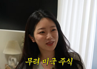 ‘환승연애’ 지현·나연, 주식 투자부터 통장 점검까지...똑똑한 자산 관리 비법 [셀럽의 재테크]