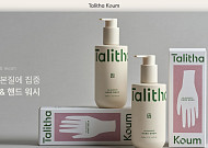 애경 3세 채문선 ‘탈리다쿰’, 남편 찬스로 사업 동력 확충