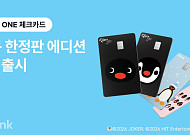 케이뱅크, ‘핑구 에디션’ 체크카드 5만장 한정 출시
