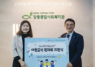 롯데GRS, 새학기 맞아 아동복지시설에 1000만원 상당 식자재 기부