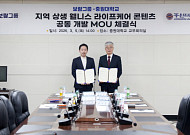 보람그룹·중원대, 웰니스 라이프케어 협력…골프·승마 혜택 확대