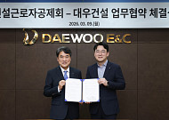 대우건설, 건설근로자공제회와 ‘현장 근로자 전자카드 정보 연계’ MOU 체결