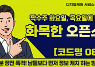 NH투자증권, 디지털자산관리센터 유튜브 방송 ‘화목한 오픈스탁’으로 개편