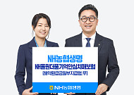 NH농협생명, ‘NH올원더풀기억안심치매보험’ 출시