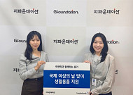 락앤락, 세계 여성의 날 맞아 한국ㆍ베트남 한부모 가족 후원