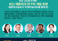 세계 에이징테크 최전선, 국내 전문가들이 다시 짚는다