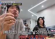 배기성 "아이 가지려 8일 연속…돌발성 난청 왔다"