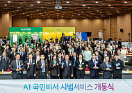 전국민 AI 에이전트 시대 성큼…네카오, ‘국민 AI 비서’ 출시