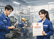 학교 다니며 ‘산업기사’ 딴다⋯직업계고 국가기술자격 취득 확대