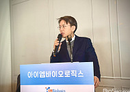 [BioS]아이엠바이오, 2년 연속 영업이익 "흑자 달성"