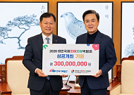 서부발전, '태안 국제원예치유박람회' 성공 개최 위해 3억 쾌척