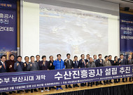 수산진흥공사 설립 공론화… 부산서 수산인 400명 한자리에 [수산의 미래]