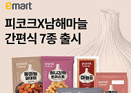이마트, 남해 마늘 풍미 담은 ‘피코크’ 간편식 7종 선봬