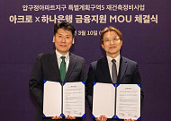 “자산관리·상속까지 지원”⋯DL이앤씨, 압구정5구역에 하이엔드 금융 제시