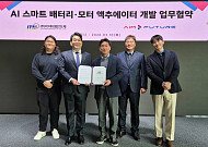 아이티엠반도체, AI 로봇ᆞ모빌리티용 신기술 개발 착수