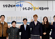 ‘소상공인의 가치 소진공이 같이 만듭니다’...소진공, 신규 슬로건 공개