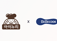 CJ프레시웨이, 영유아 식품기업 ‘베베쿡’과 독점 유통 계약