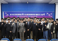 LS증권, 대학생 대상 ‘제1회 AI 시스템 트레이딩 챌린지’ 성료