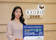 교보생명, 심폐소생술·제세동술 특약 2종 배타적사용권 획득