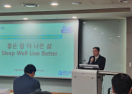 [현장에서] “10명 중 7명 수면 부족” 세계 수면의 날 맞아 ‘잠의 건강’ 짚은 학계