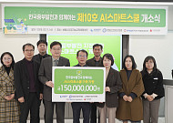 중부발전, 농어촌 지역 'AI 스마트 스쿨' 개소⋯미래 디지털 인재 양성 견인