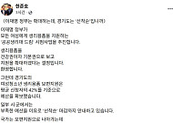 경기지사 경선 D-10, 한준호 "42% 선착순" 날을 세우자 김동연 '달달캠프' 맞불