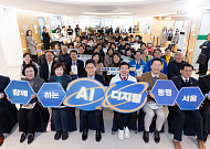 서울시, '디지털동행플라자 동대문센터 개관'⋯AI 체험 공간 조성