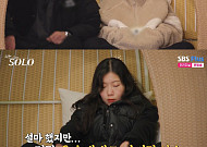 '나솔' 30기 영수, 순자 아닌 옥순 선택⋯질투 후폭풍 "경각심 주고 싶어"