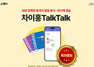 “발음·문장 오류 분석”…대교 차이홍, AI 중국어 학습 기술 특허 출원