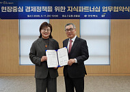 EY컨설팅, 경상북도와 현장 중심 통합 경제정책 추진 위한 지식파트너십 MOU 체결