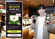 LG유플, 봄 맞이 스타벅스 별 리워드…장기 고객 '화담숲 초대권' 혜택