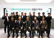 창립 37주년 모두투어, 고객 경험 중심 질적 성장 본격화